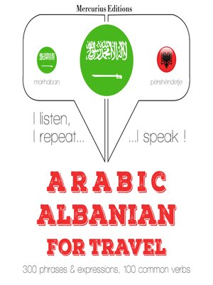 cover image of الكلمات السفر والعبارات باللغة الألبانية
